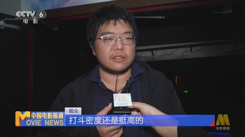 《中国电影报道》 20260905
