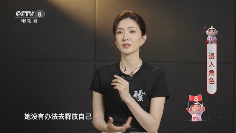 《星推荐》 20260905 浸入角色