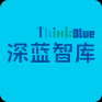 深蓝智库系列沙龙