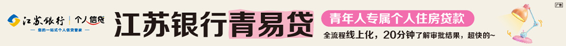 江苏银行