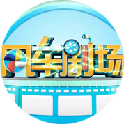 风车剧场