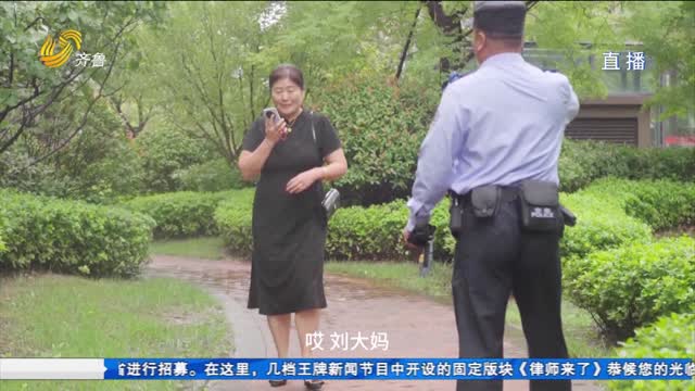 大城小警③：温情陷阱