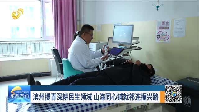 2026年09月08日《东西有约》完整版
