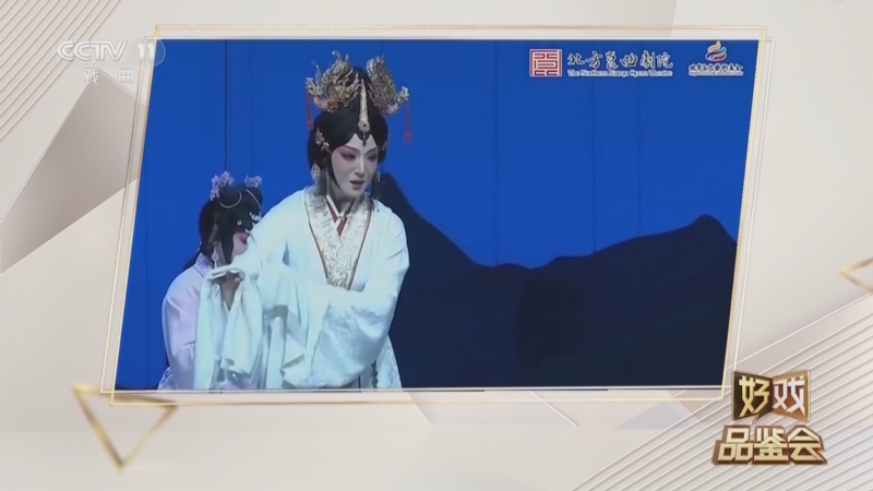 《好戏品鉴会》 20240322