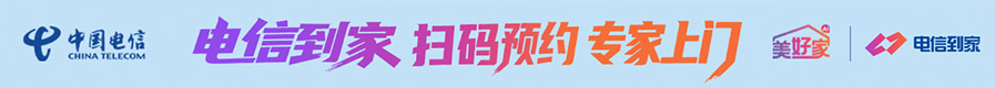电信