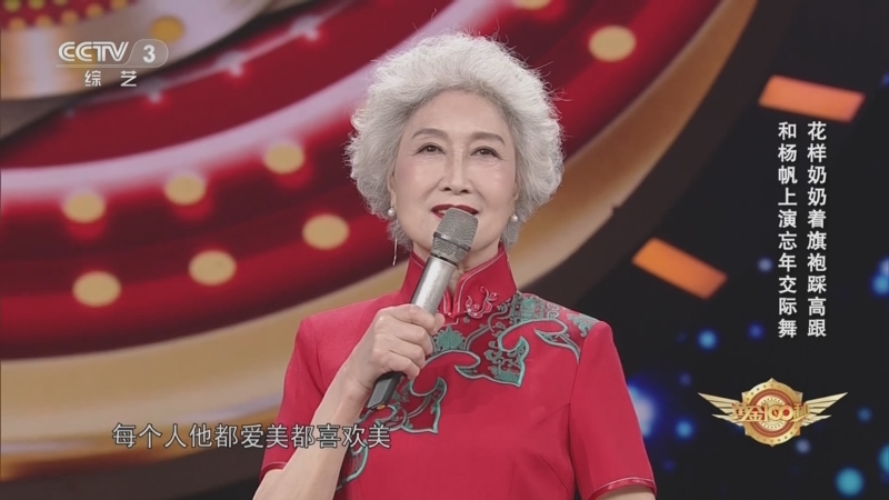 《黄金100秒》 20231209