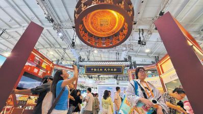 服贸会各区亮出文创好物 “福豹莲莲”受捧